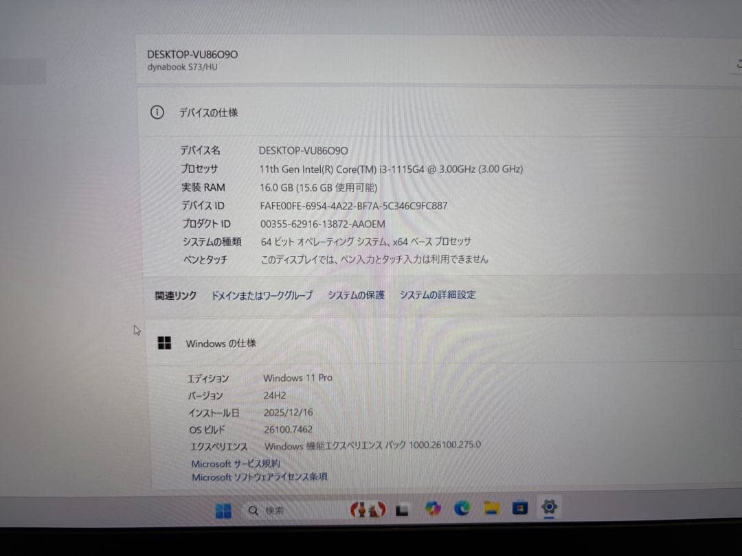 小型 Dynabook 11世代i3 メモリ16G SSD256GB Win11