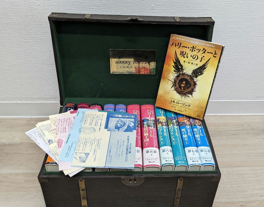 美品　ハリー・ポッター全巻＋呪いの子＋木箱付き　全巻ふくろう通信付き
