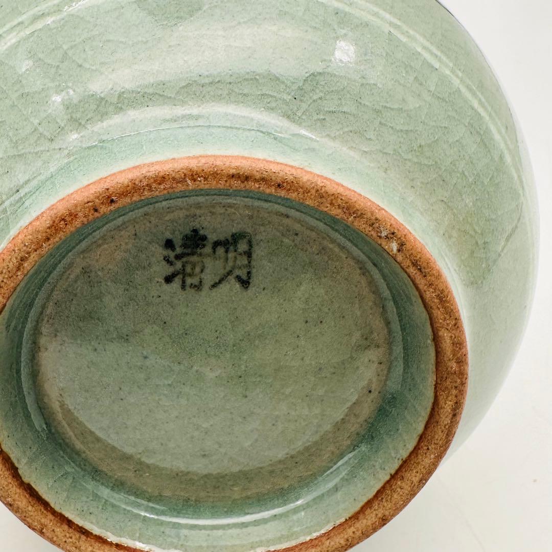 T 花瓶　高麗青磁　2点　盛り上げ　清明　花模様　一輪挿し