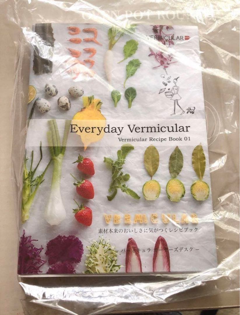 【新品】VERMICULAR バーミキュラ　26cm SUKIYAKI