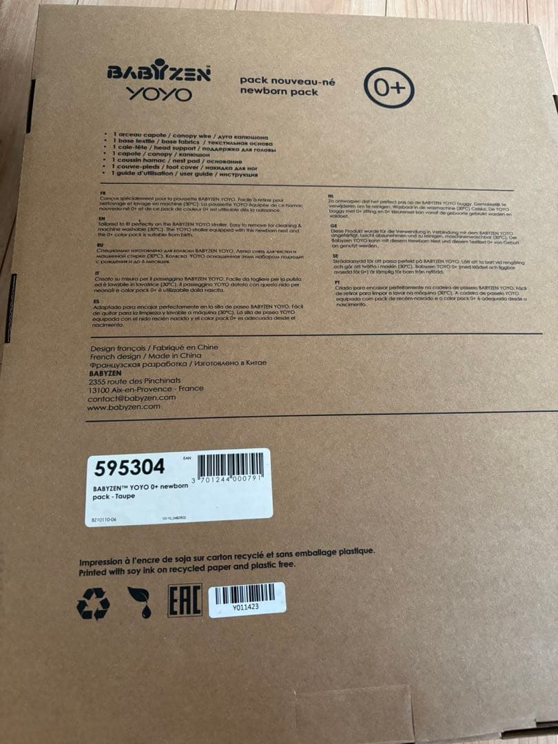 babyzen yoyo 0+ 新生児　シートのみ　newborn pack