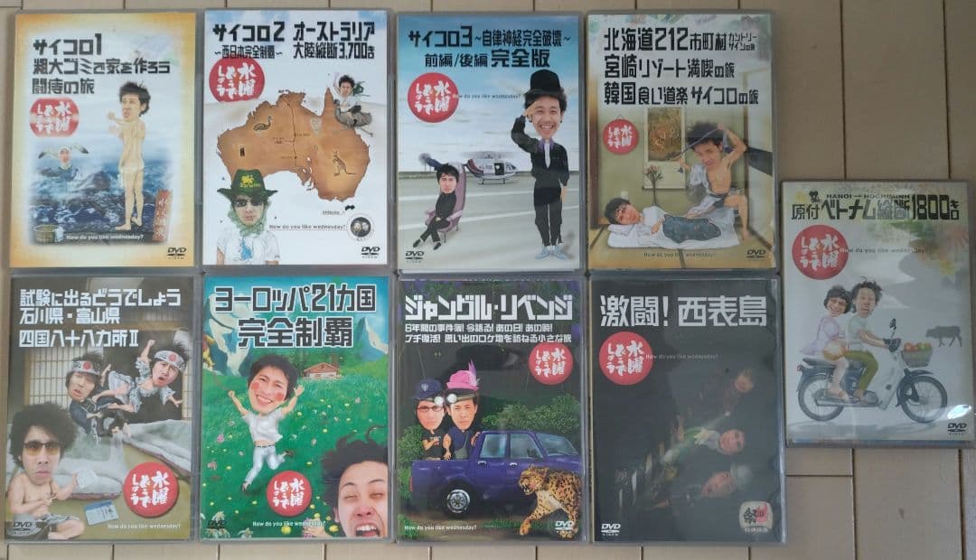 水曜どうでしょうDVD 1-9巻 セット