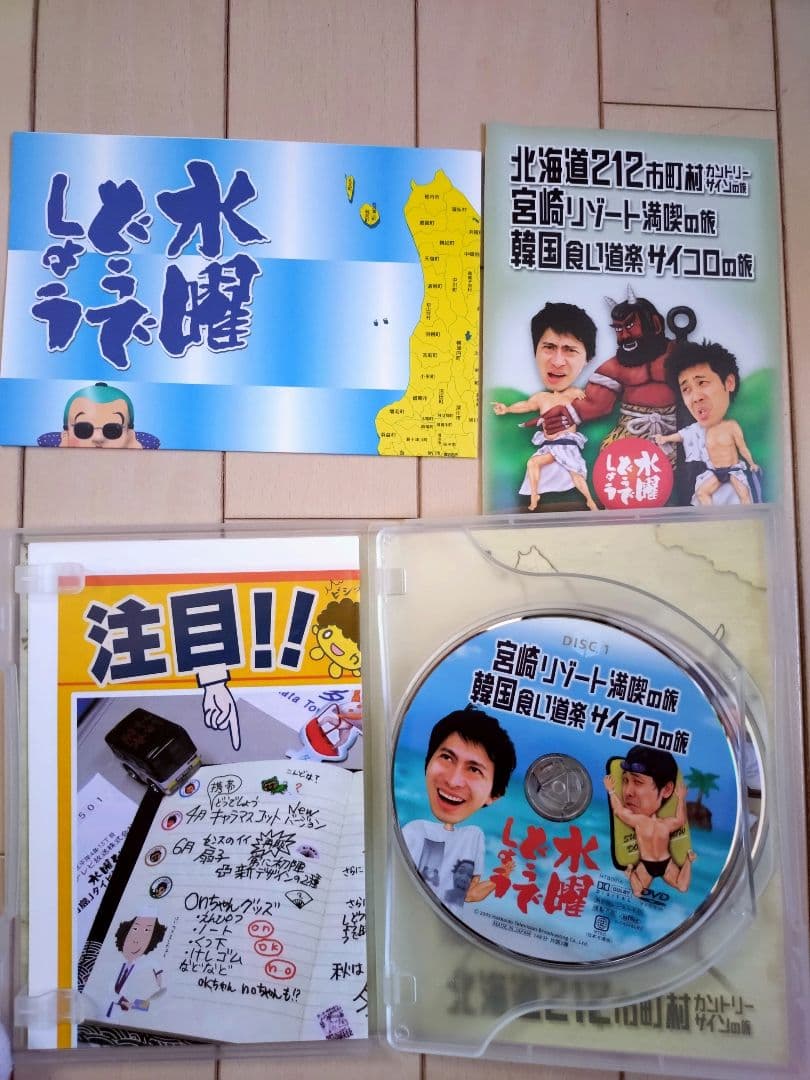 水曜どうでしょうDVD 1-9巻 セット