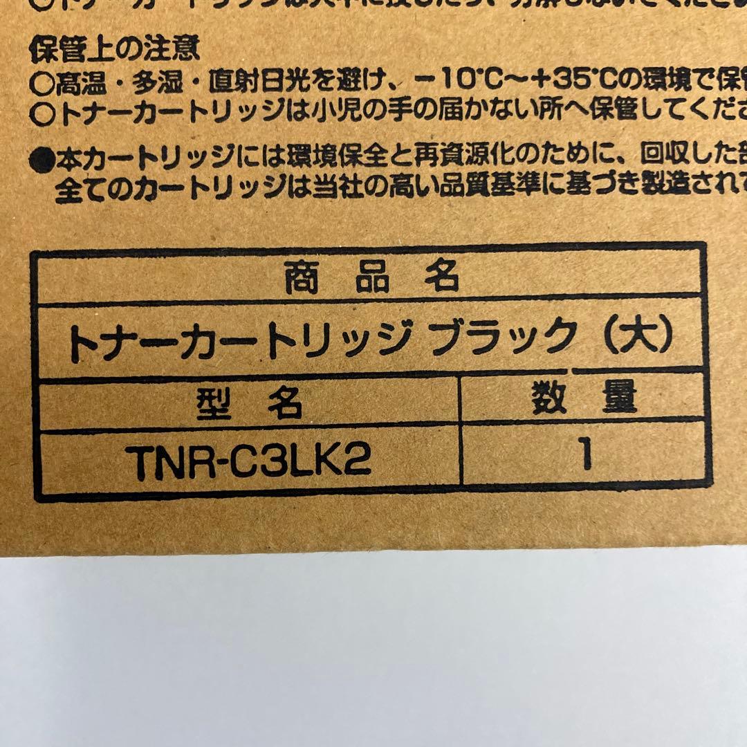 OKI トナーカートリッジ ブラック（大）　TNR-C3LK2 １つ