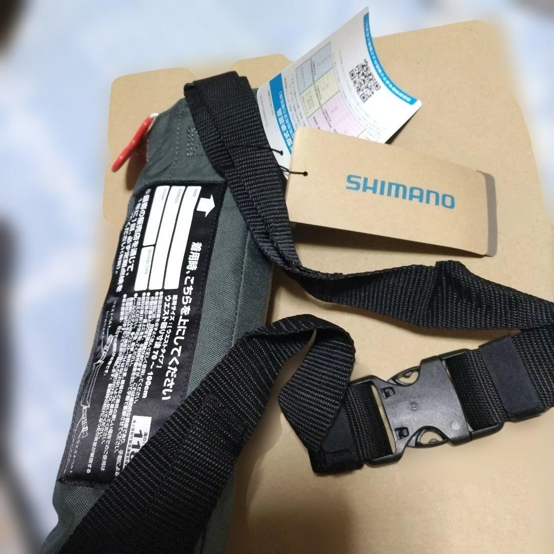 シマノ　自動膨張式　ラフトエアジャケット　VF-053U グレー