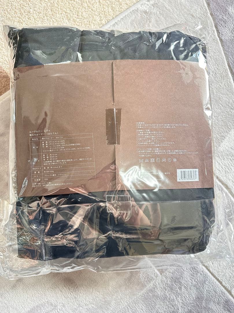 【モコ】LOUVREDO 復元ウォーマーはんてん