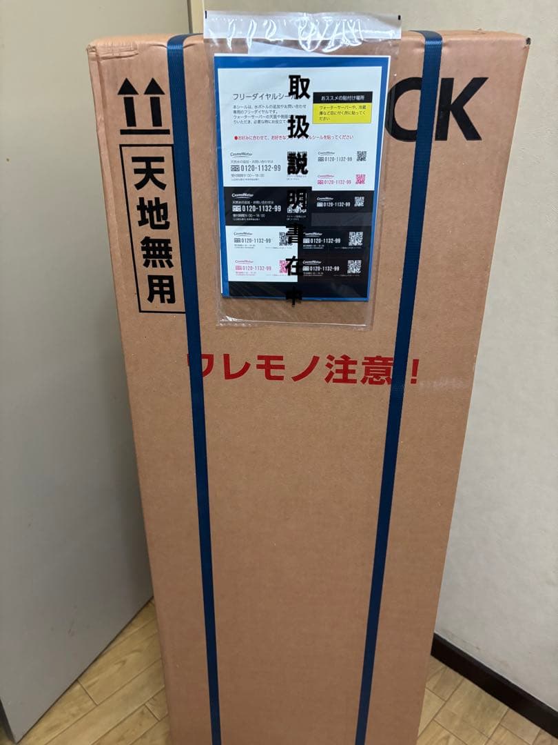 Cosmo Water 浄水器 ブラック
