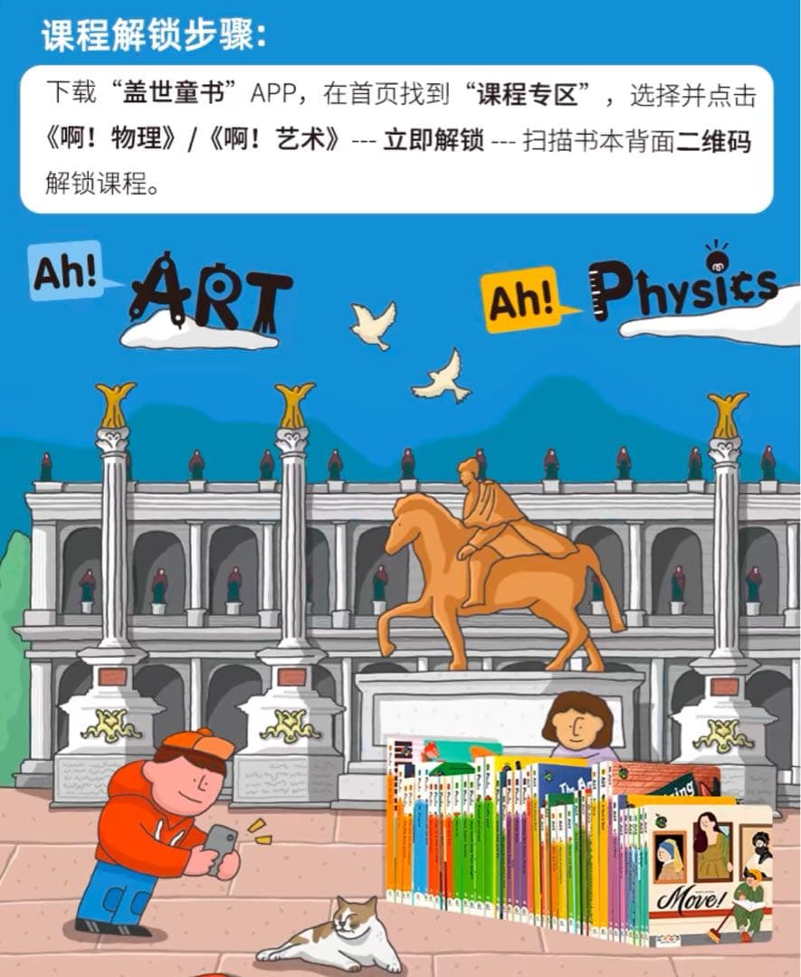 英語絵本　Ah！Art 全20冊