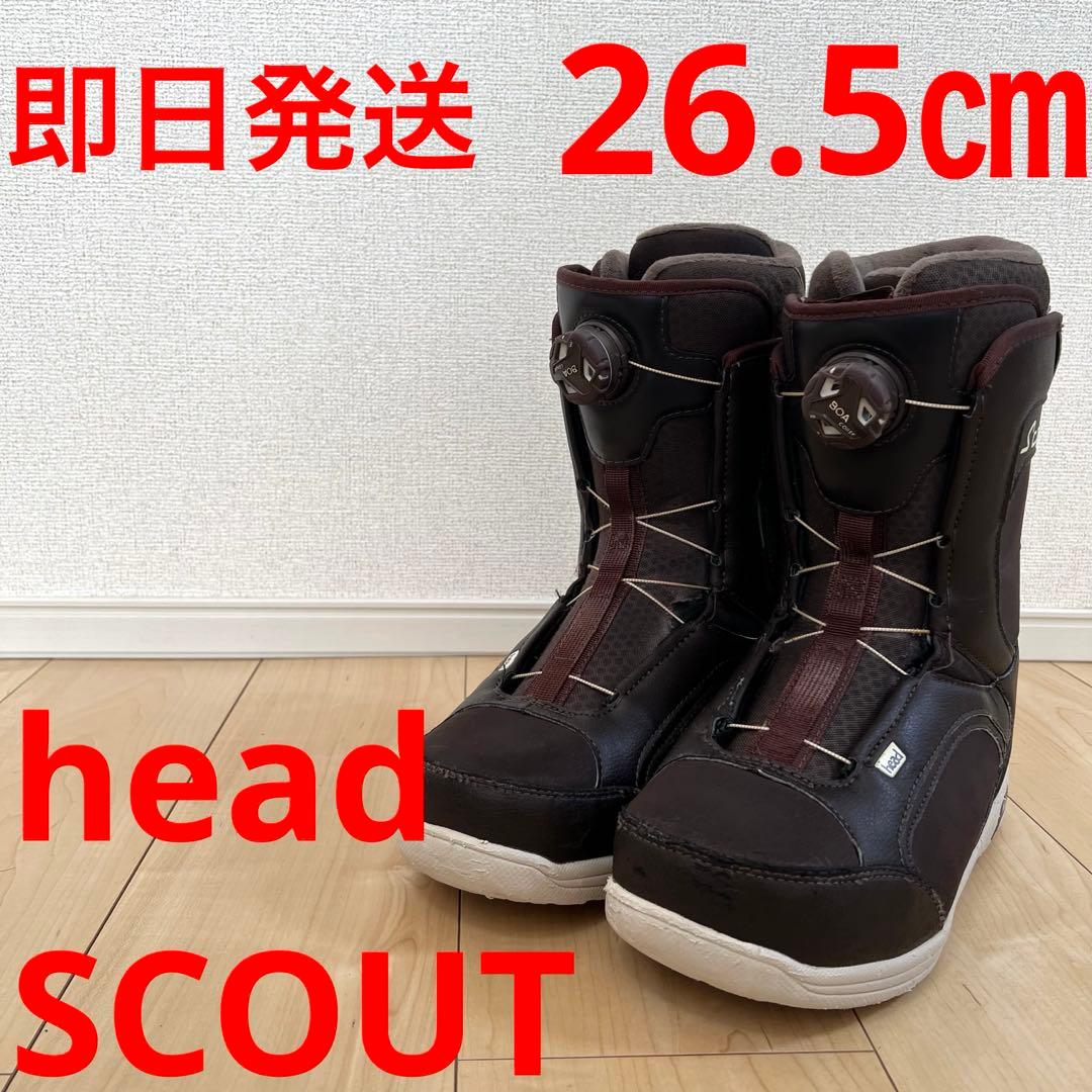 【即日発送】head スノボブーツ　SCOUT スカウト　26.5cm