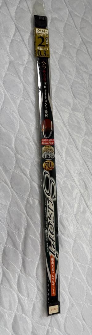 カーボン製 ヘラブナ竿　朱紋峰　嵐馬　八 おまけ付き