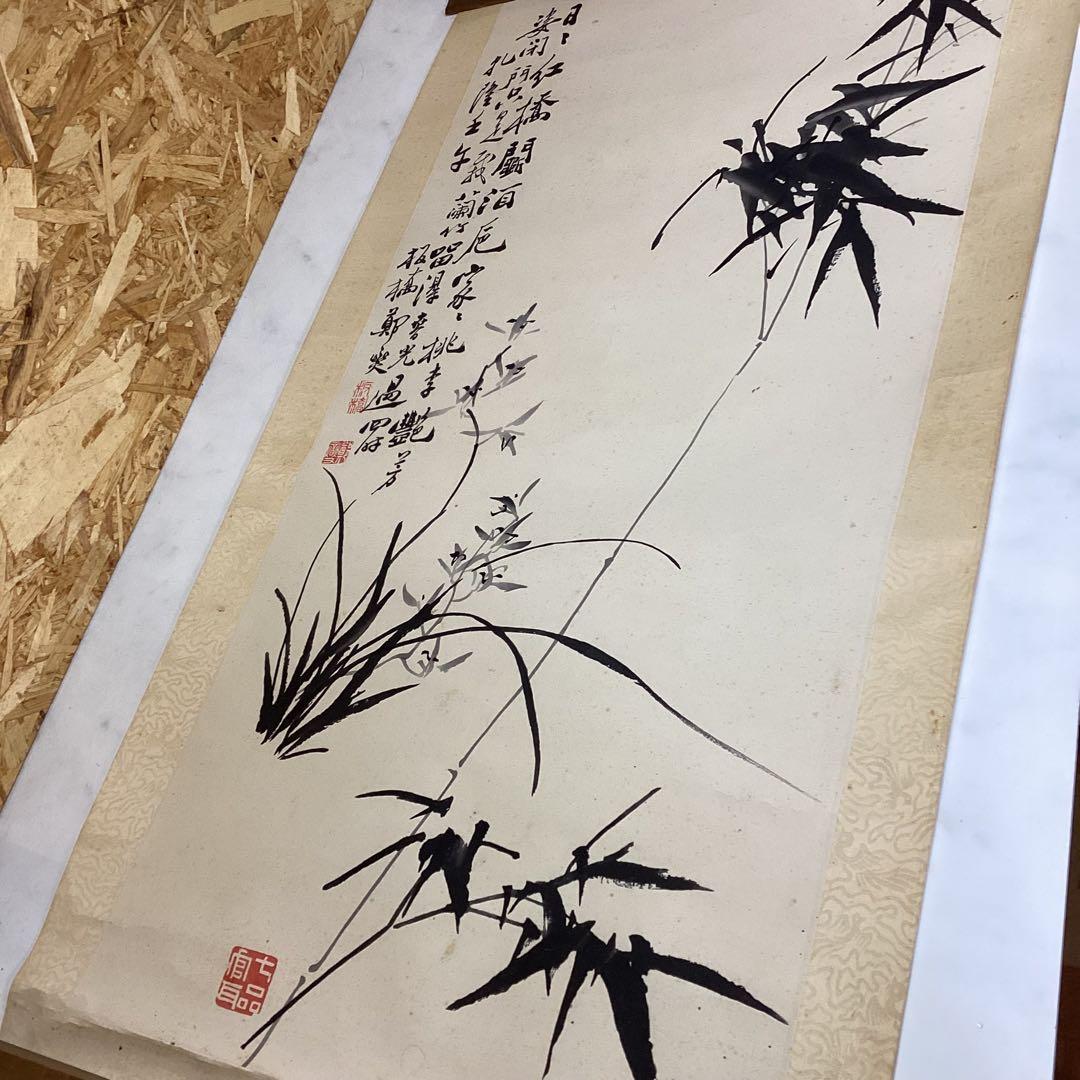 美術品　墨絵　掛け軸　安田老山　紙本墨画　木箱　Ｄ-21