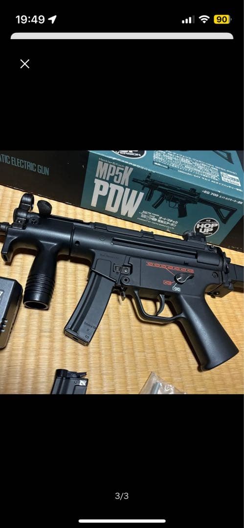 MP5K PDW 電動ガン　東京マルイ　折りたたみストック