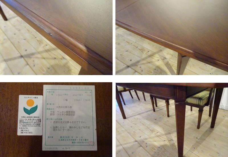 マルニ木工　地中海シリーズ　伸長式　ダイニング７点セット　展示品
