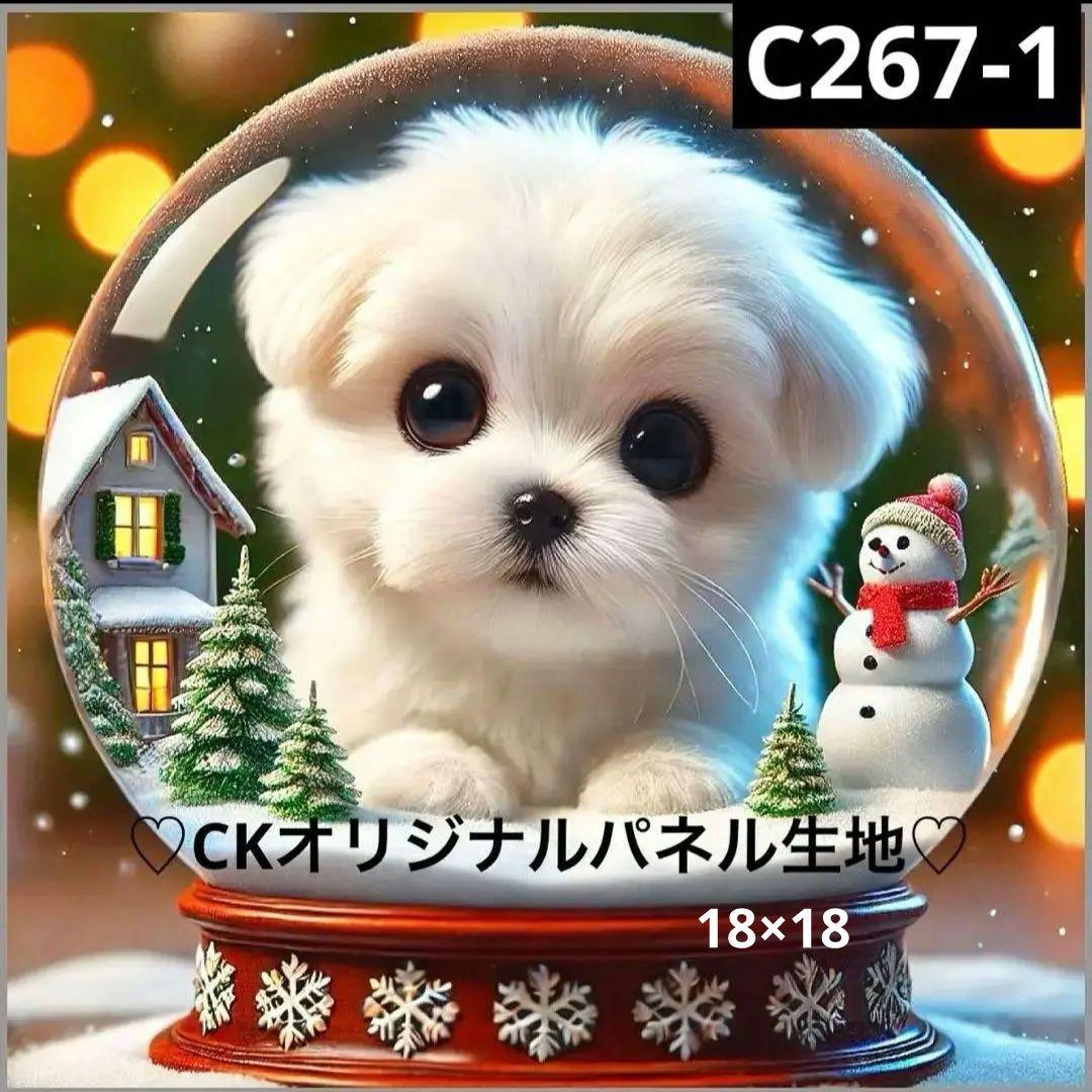 わんちゃん　パネル　里親募集中②　ハンドメイド　オーダー受付ページ