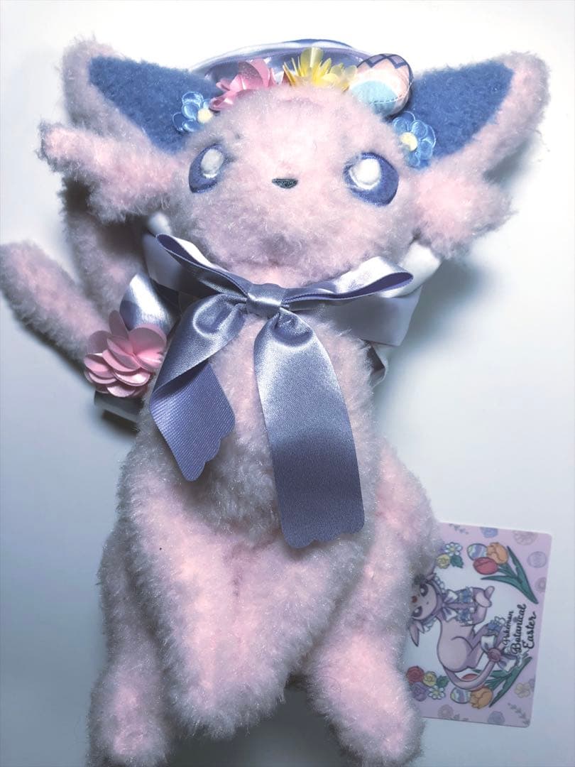 と*こ様 エーフィ ポケモン イースター ぬいぐるみ