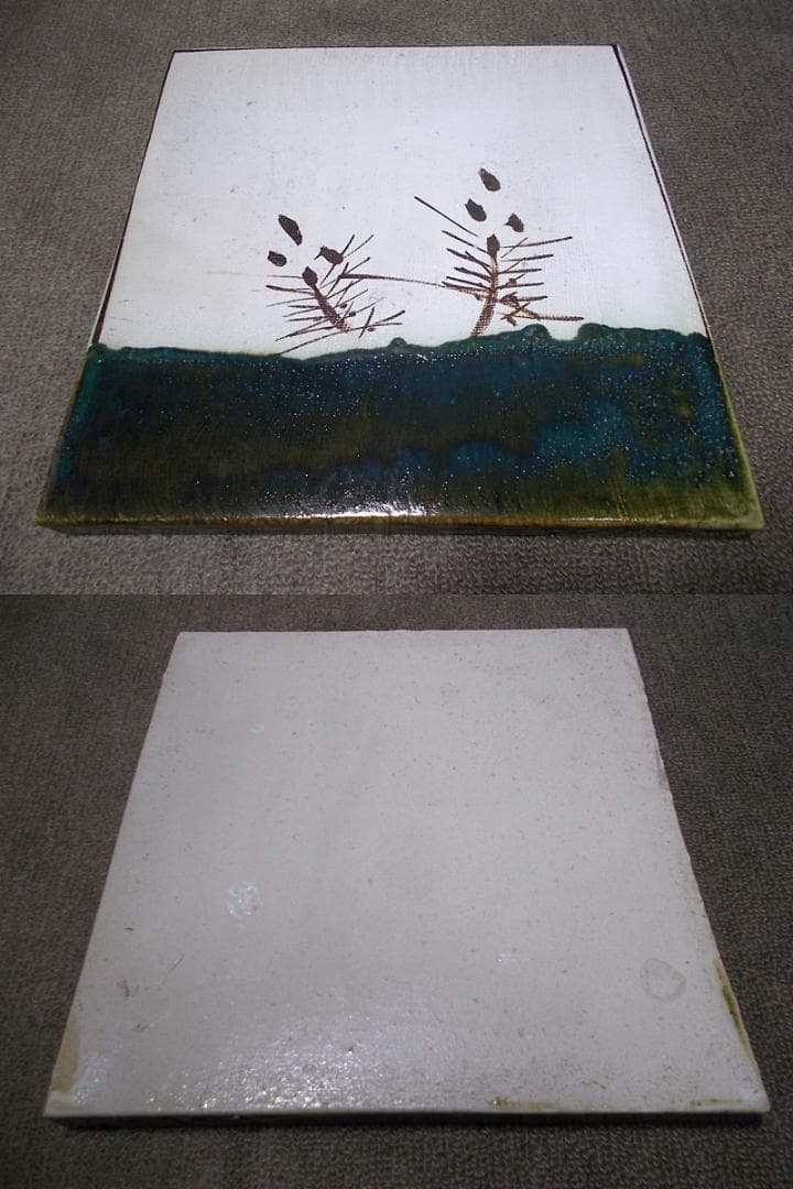 茶道具 四代高橋楽斎 信楽土風炉 茶釜 未使用五徳 織部敷板 底瓦 釜環 共箱