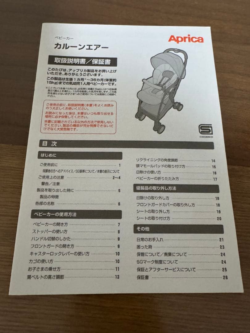 Aprica ベビーカー カルーンエアーメッシュ