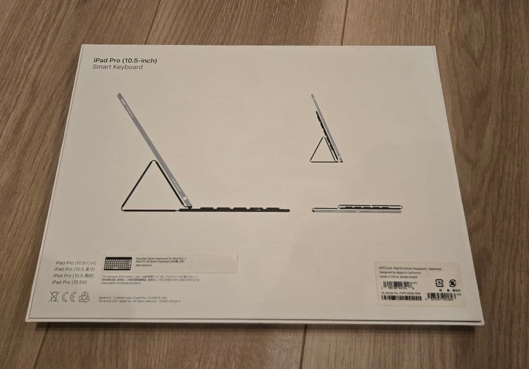 iPad Smart Keyboard MPTL2J/A A1829 新品未使用