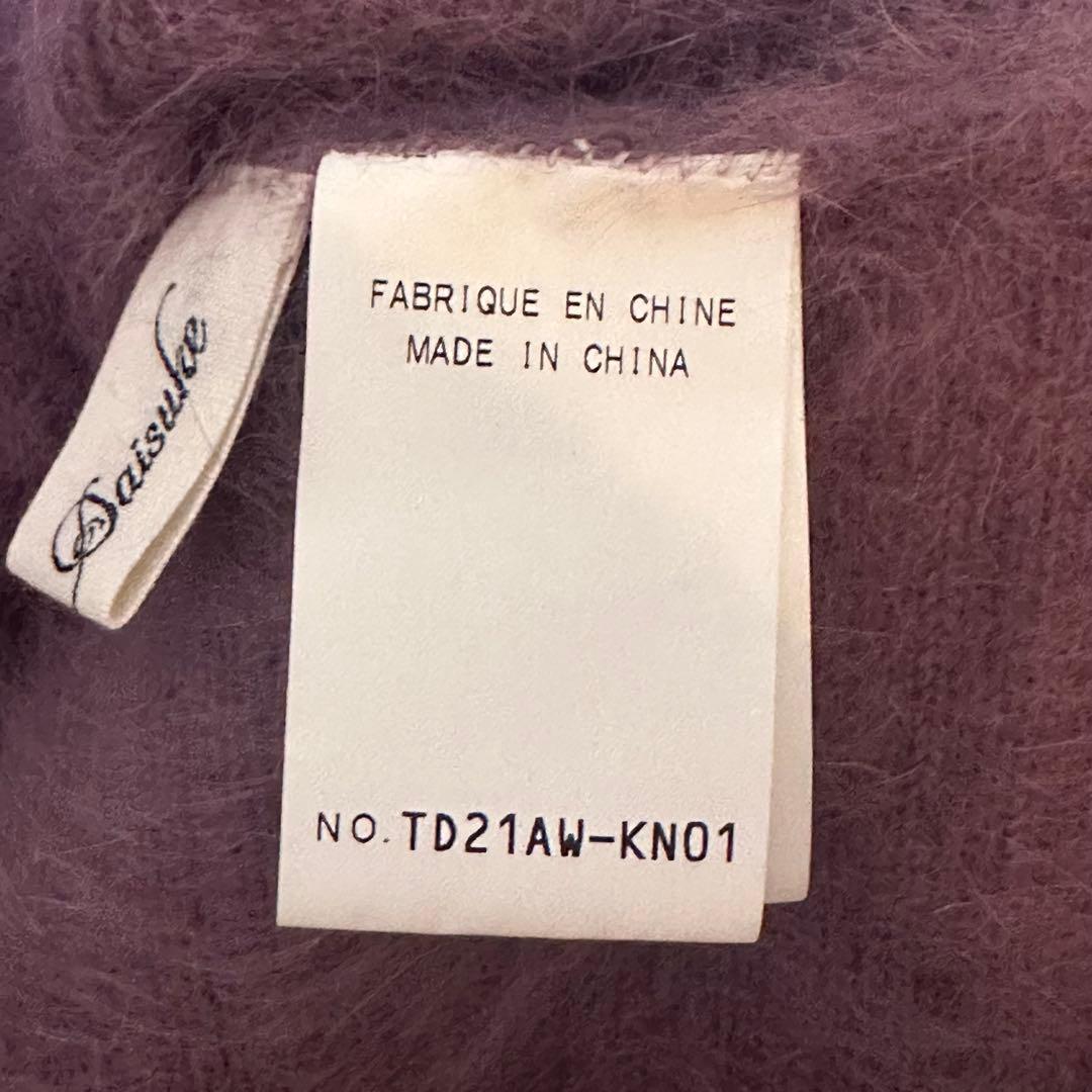 希少 Tanaka Daisuke タナカ ダイスケ ウールニット