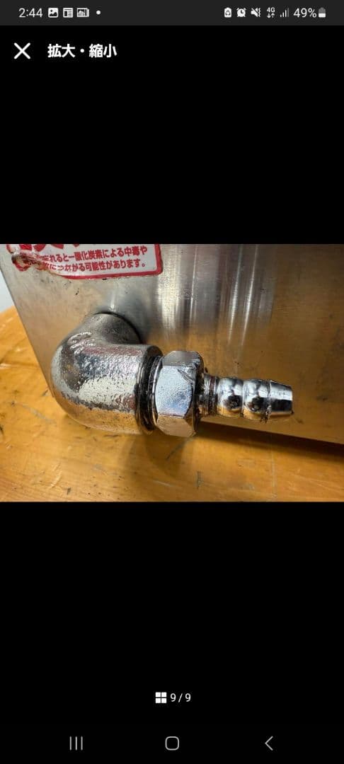 エンドウ　業務用　ガスフライヤー　６L　都市ガス　厨房　飲食店　TPF-S