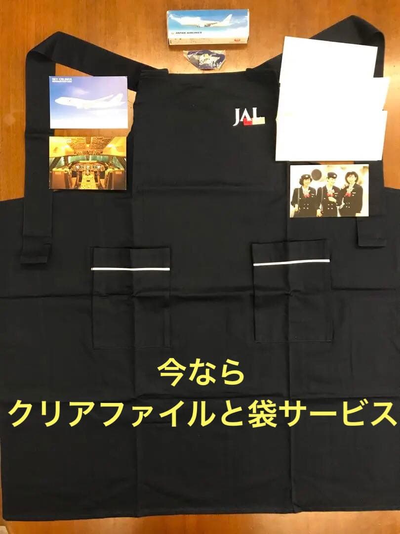 貴重　新品未使用　JALエプロン旧ロゴ入り　飛行機バッジ絵はがきなど付き　1点物