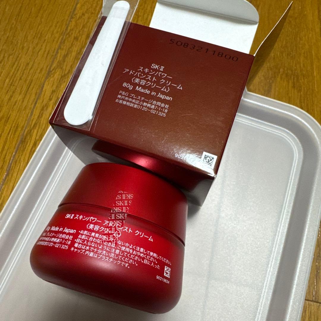 SK-II スキンパワー アドバンストクリーム 80g