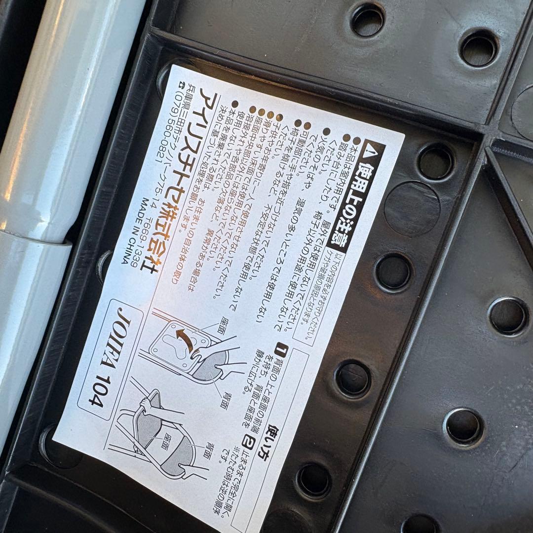 ✨新品未使用✨アイリスチトセ SS-S139-BL 折り畳みパイプ椅子