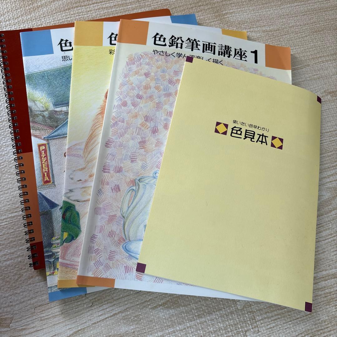 【春からの新しい趣味に】三菱色鉛筆 72色 ＋ ユーキャン講座セット