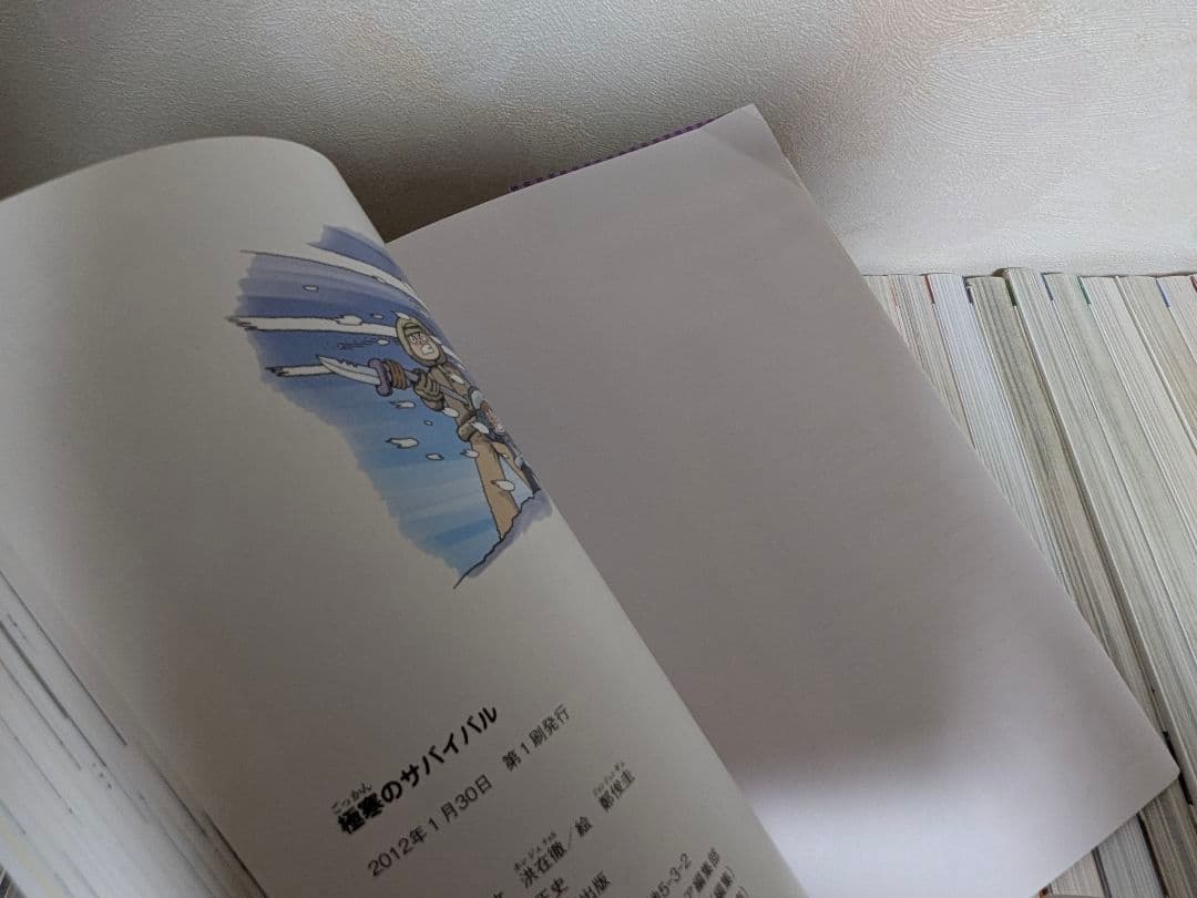 科学漫画サバイバルシリーズ　49冊セット