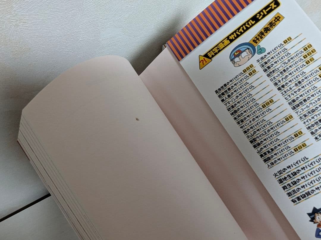 科学漫画サバイバルシリーズ　49冊セット