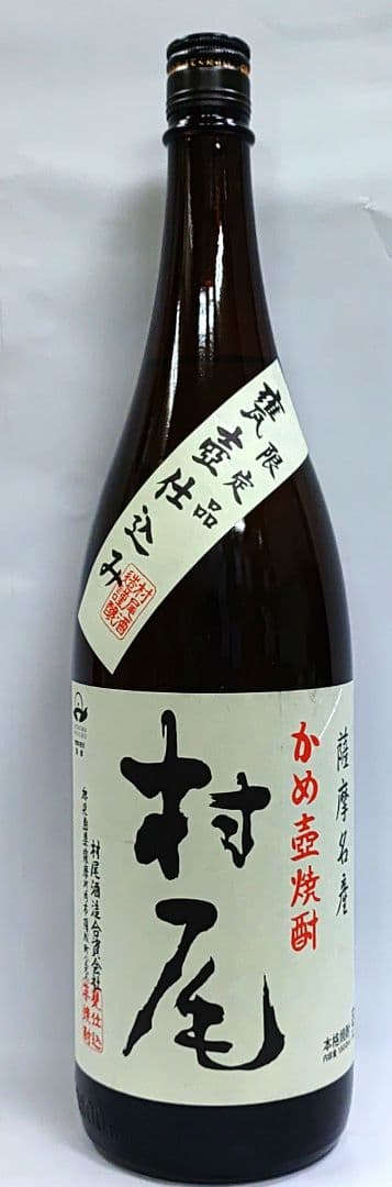 芋焼酎　村尾 25%　1800ml １本新品