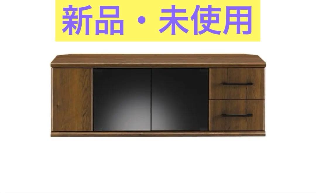 AS-HJ1100MB TV テレビ台　収納　AVボード　朝日木材　新品　未使用