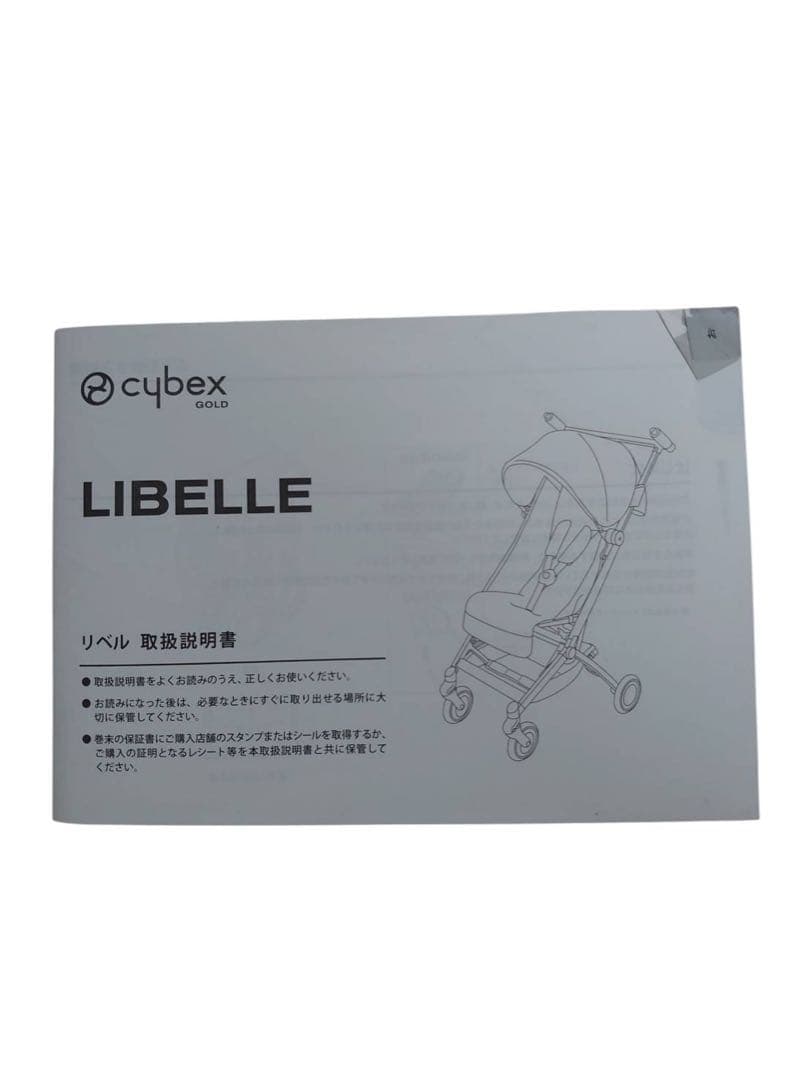 cybex サイベックス リベル ベビーカー コンパクト レインカバー付き