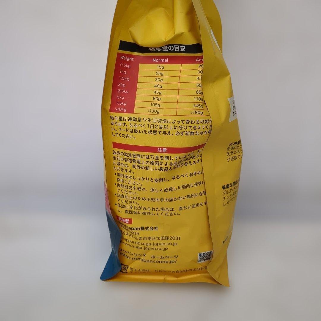 ブラバンソンヌ成犬用オーシャンフィッシュ1キロ