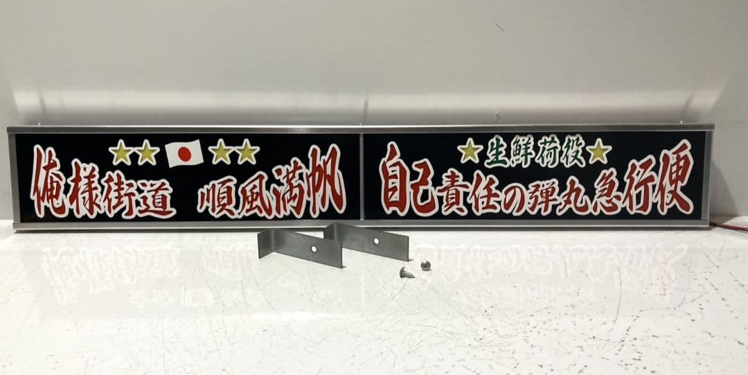 ワンマンアンドン灯 BY