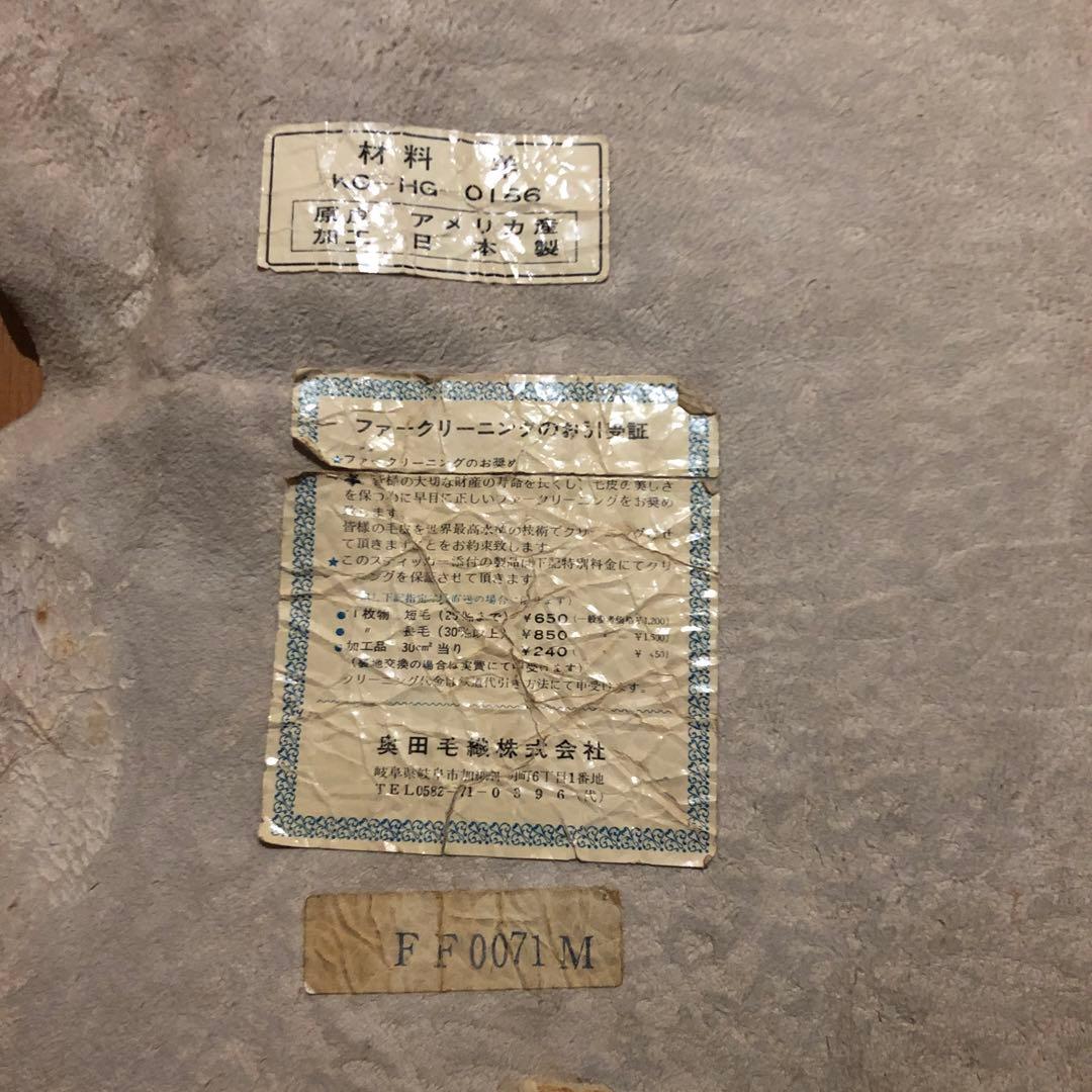 ラグマット　トラ柄