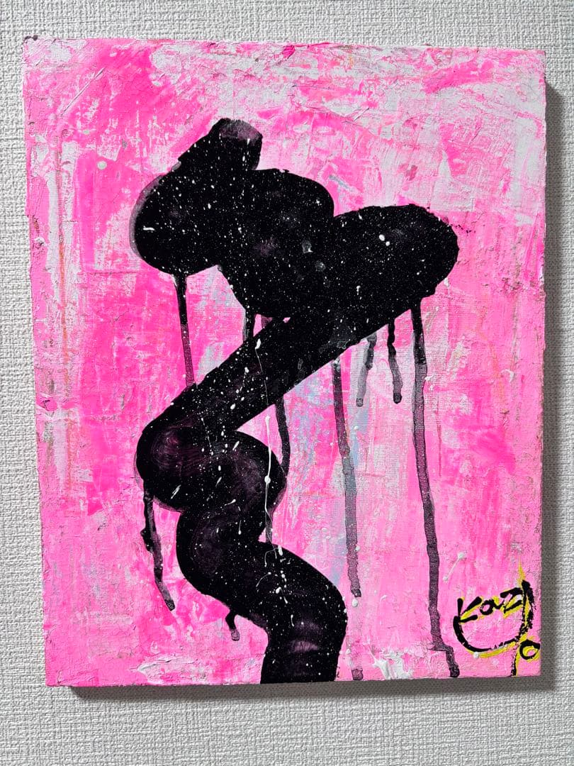 抽象アート　【high and low】