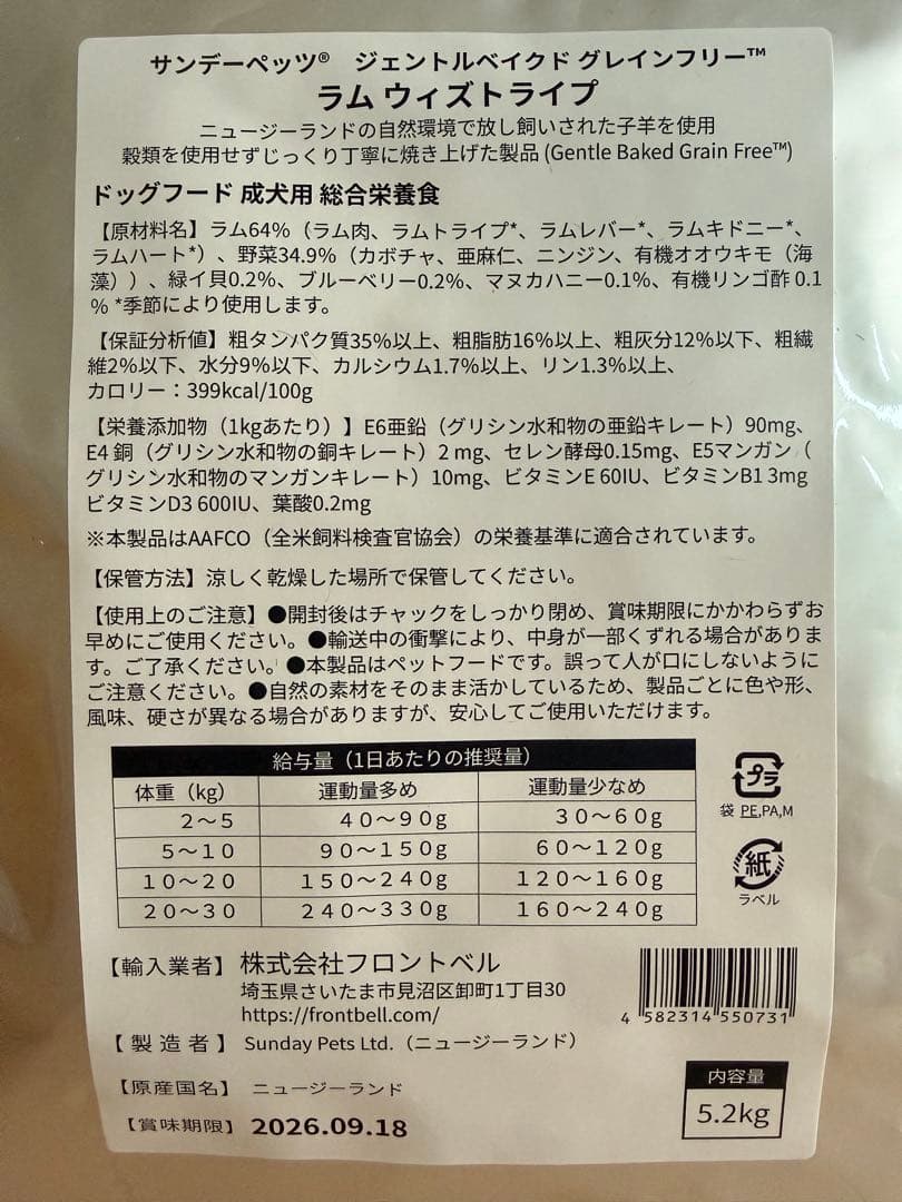[期間限定大容量]サンデーペッツ ジェントルベイクラムウィズトライプ 5.2Kg