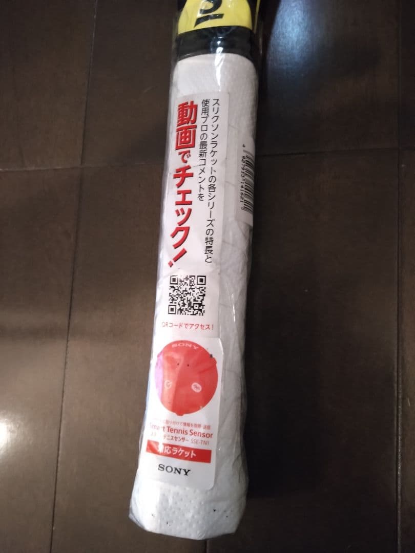 未使用！SRIXON REVO CV3.0 硬式用テニスラケット