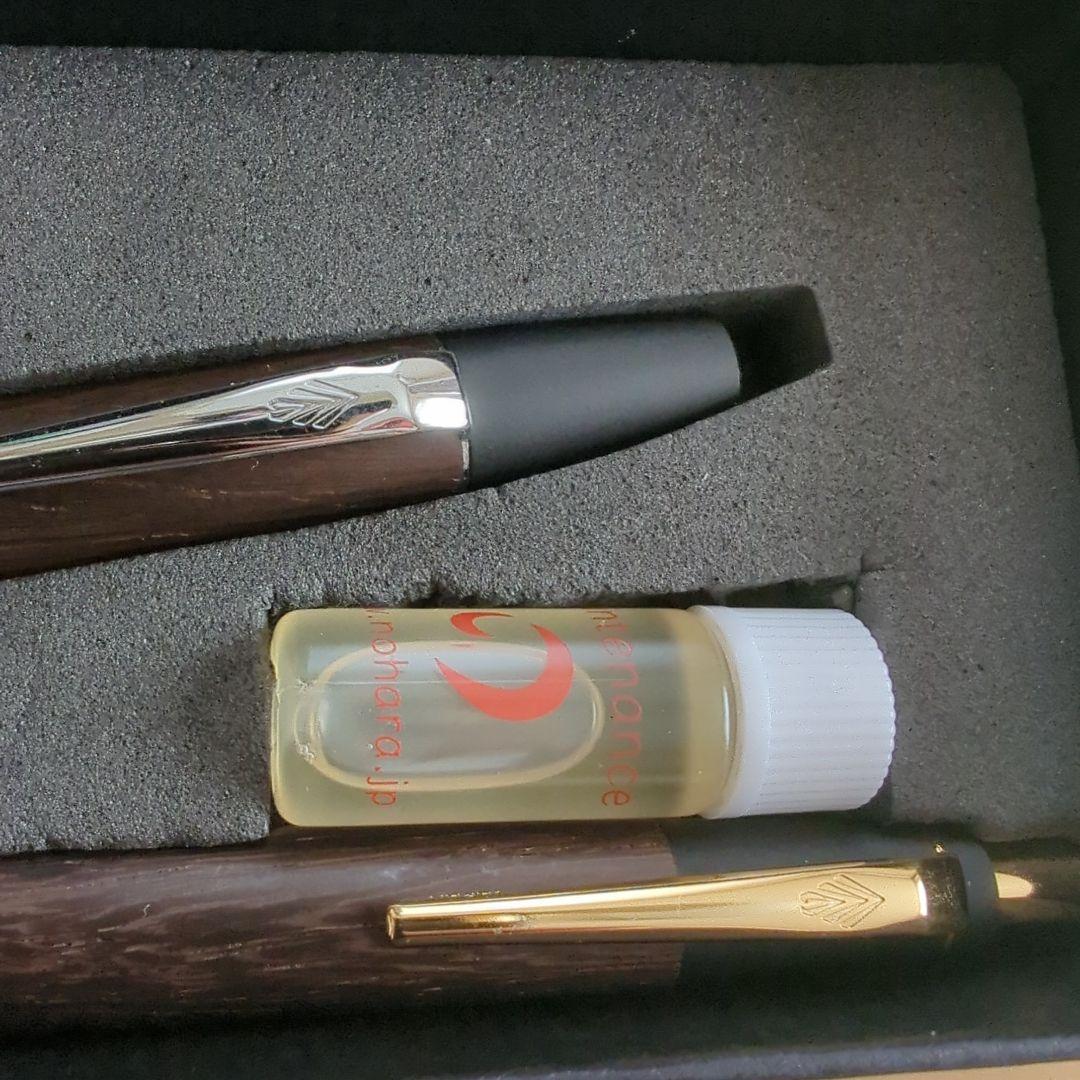 野原工芸 シャーペン・ボールペンせっと