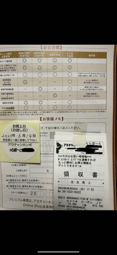 p*o様 サイベックス メリオカーボン 2023 シーシェルベージュ