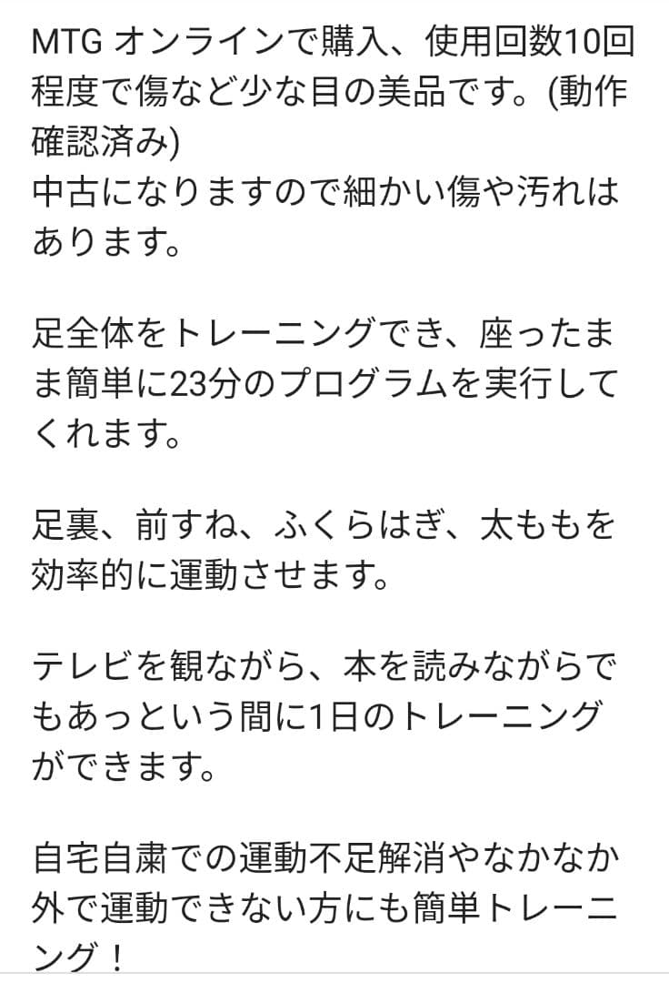 シックスパット　フットフィットプラス