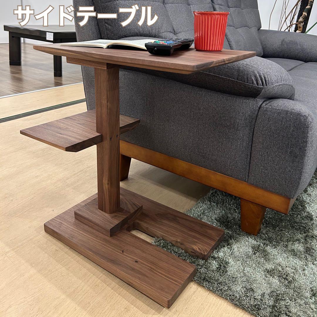 新品☆サイドテーブル ナイトテーブル 日本製 ウォールナット無垢 ソファテーブル