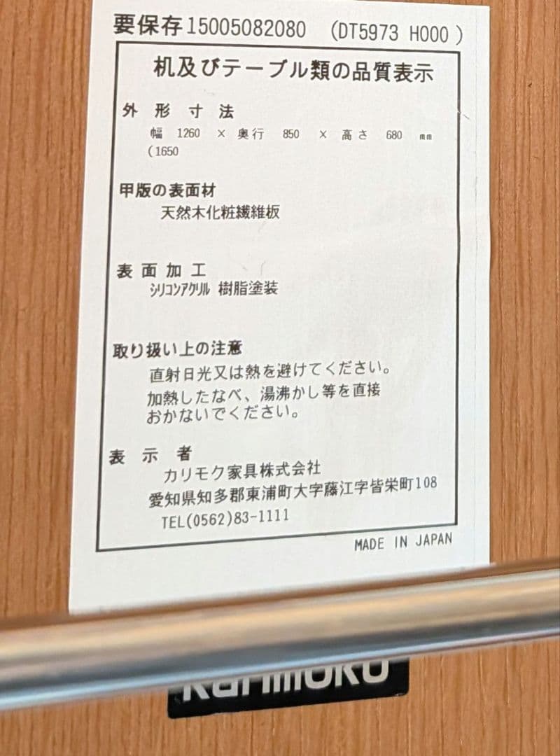 カリモク 木製 伸縮機能付き ダイニングテーブル karimoku 伸長式