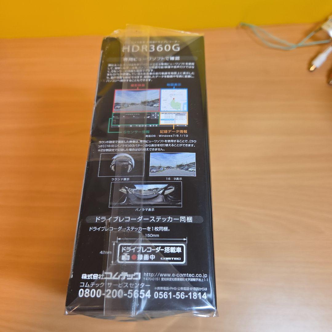新品未開封　COMTEC HDR360G レーダー探知機本体