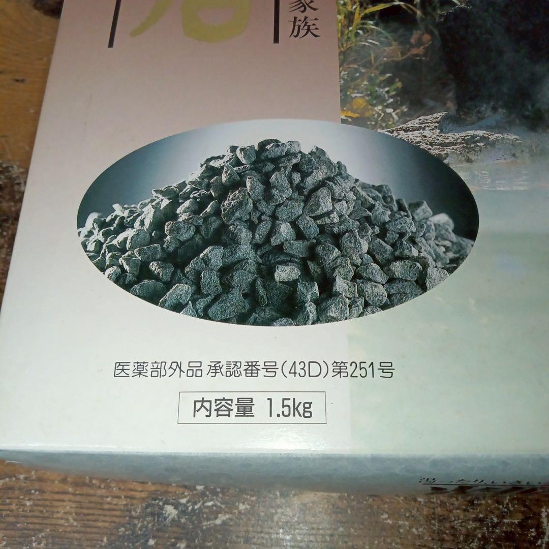 Gs107 光明石　未使用　医薬部外品 天然鉱石浴用剤