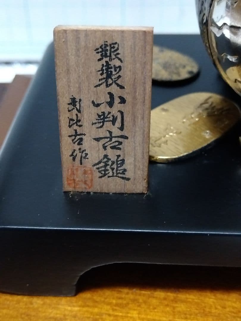 【定価19.8万円】純銀 Silver970 銀製 関武比古、小判古鎚1.5号