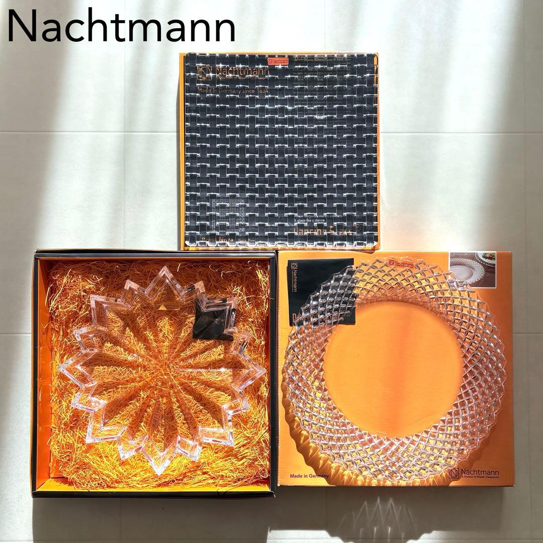 【未使用美品】廃盤 入手困難 ナハトマン プレート 3点セット 大皿 パーティー