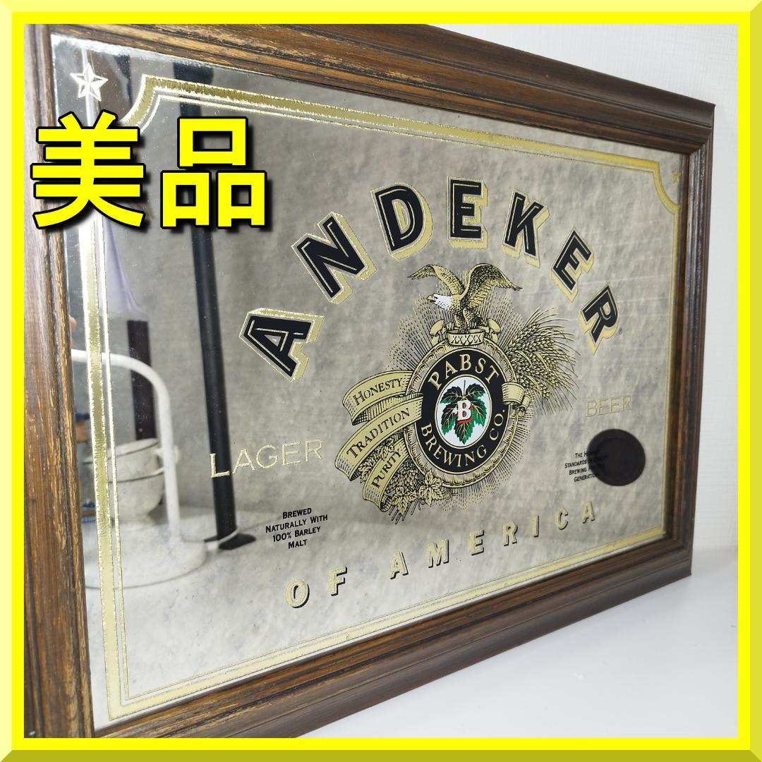 ANDEKER パブミラー アンデカー アメトイ パブスト Pabst I16Z