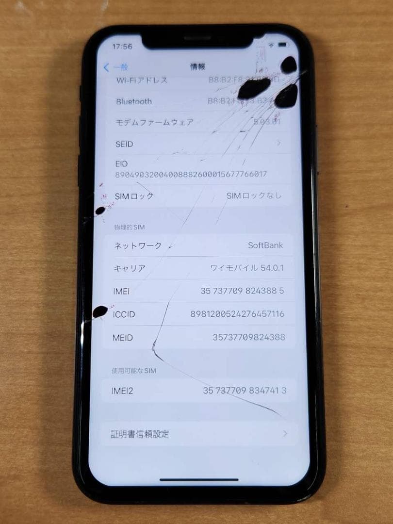 020300K iPhone XR A2106 64GB 【最大容量84%】